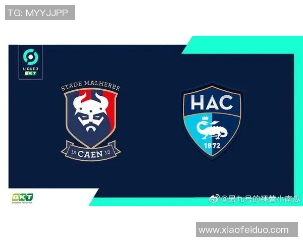 卡昂与南锡的对决分析及未来比赛结果预测