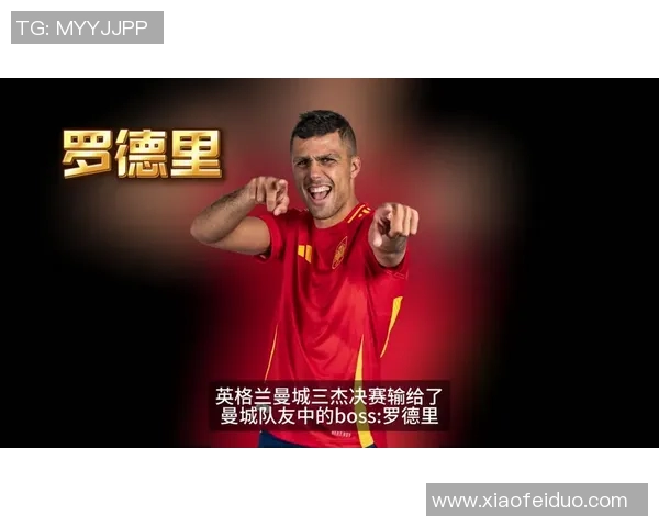 罗德里：从青训新星到世界顶级中场的成长之路