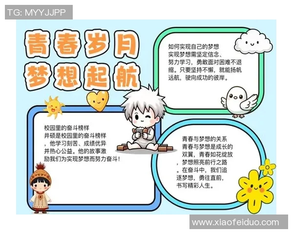 景菡一的成长之路：从梦想起航到人生巅峰的奋斗故事